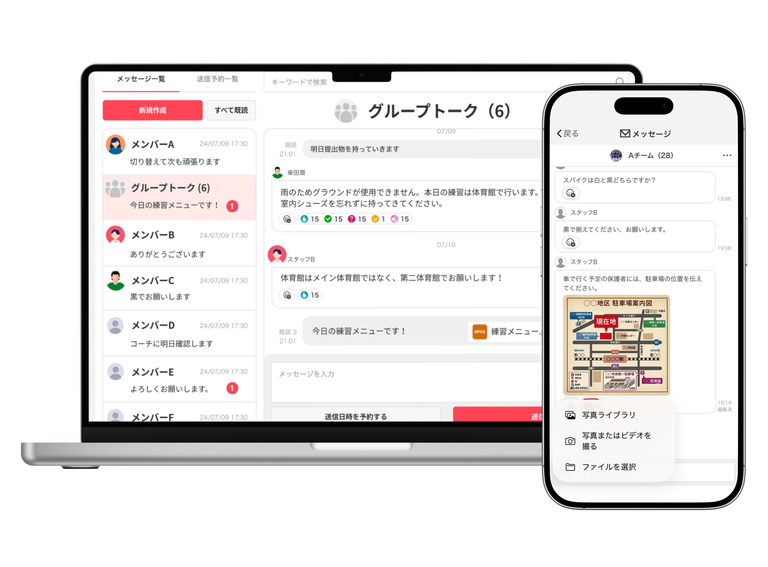 メッセージの画面イメージ