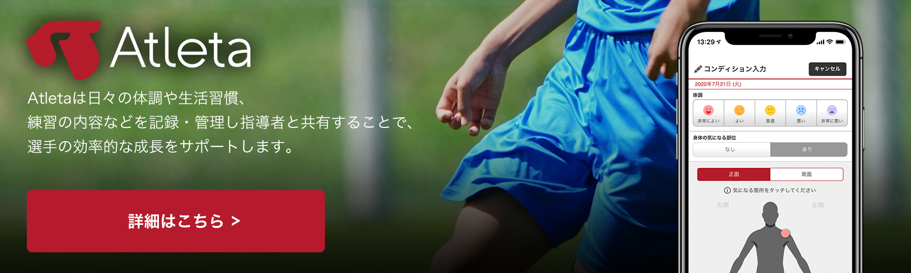 詳細はこちら