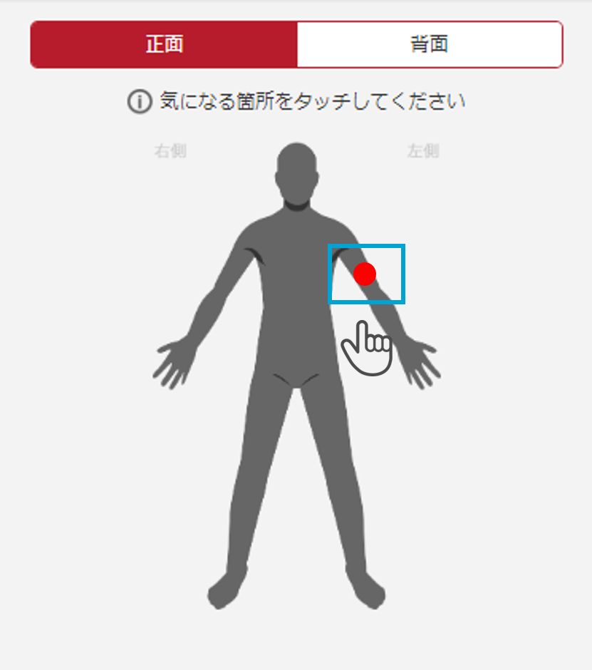 Atleta通信 機能紹介 身体の気になる部位を記録して けが対策をしよう Atleta通信 機能紹介 身体の気になる部位を記録して けが対策をしよう