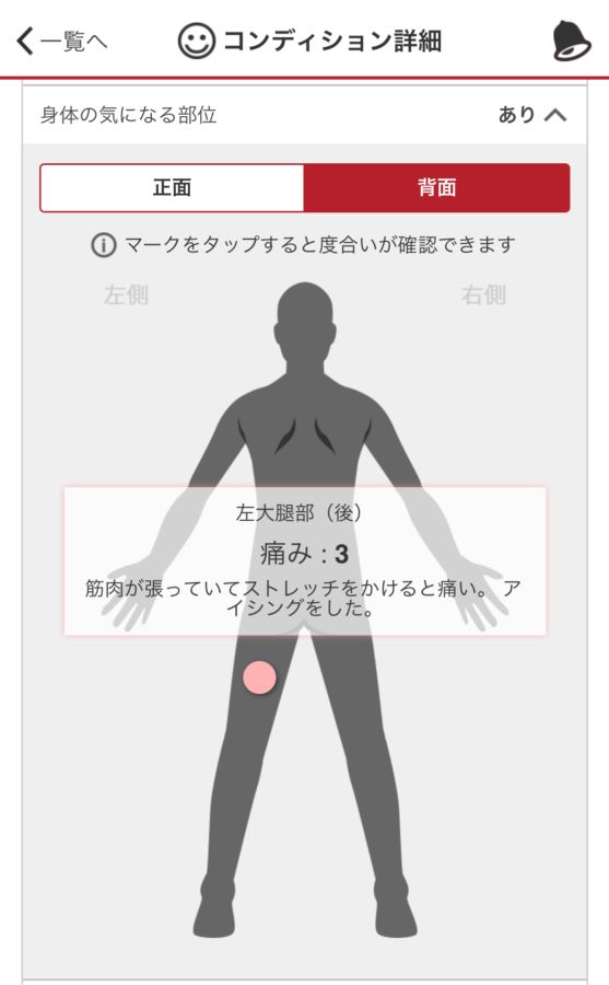 Atleta通信 時間短縮 けが予防 サッカーノートからatletaに変えて良かった3つのこと