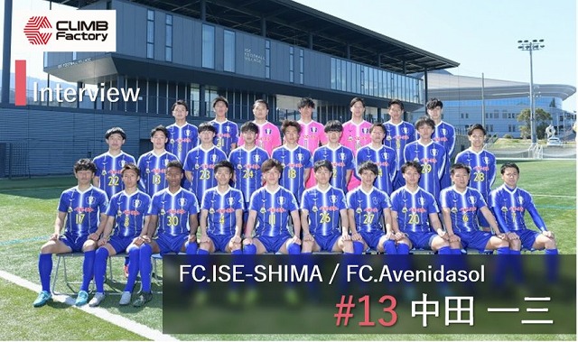 Atleta通信 成長するためのツールがサッカーであり それをサポートするのが Atleta