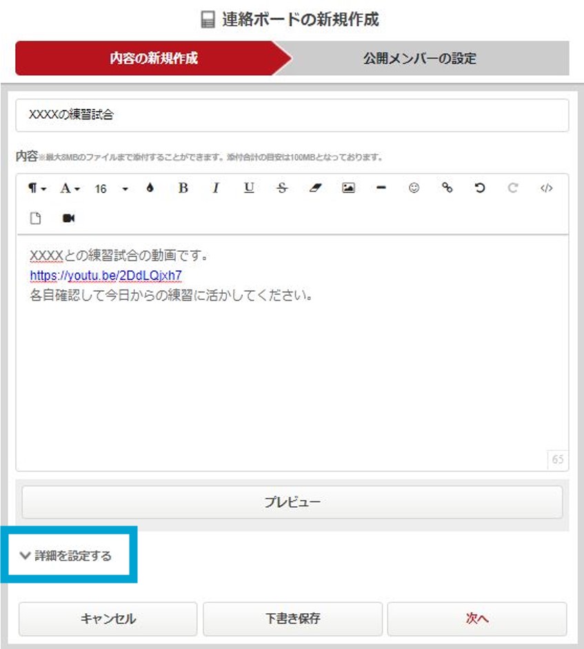 Atleta通信 機能紹介 連絡ボードが手軽に投稿できるようになりました