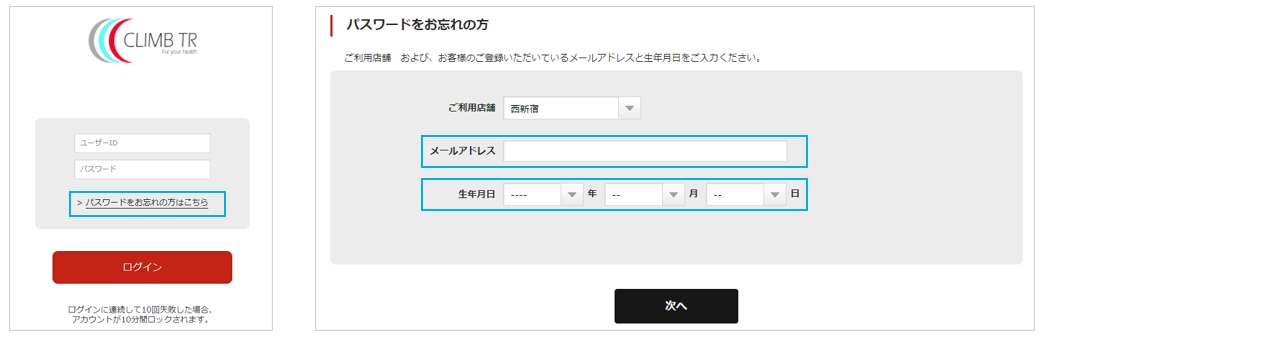 パスワード忘れ