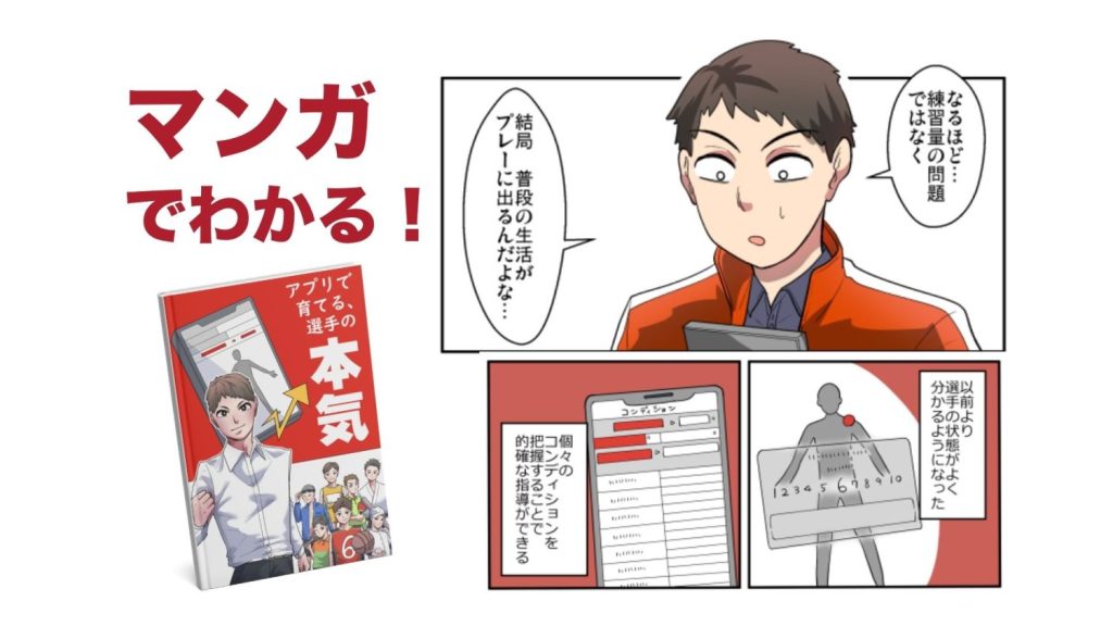 漫画でわかるAtleta入門
